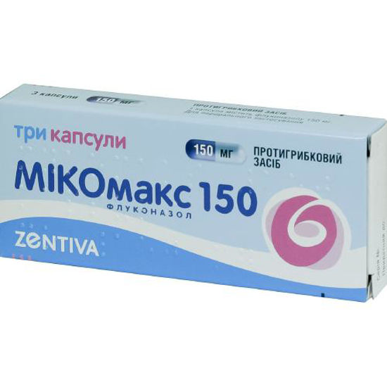 Мікомакс 150 капсули 150 мг №3